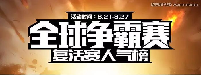 专题页面设计游戏案例_游戏专题页面设计_游戏页面设计模板