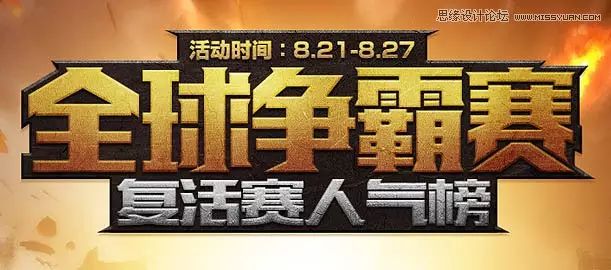 游戏页面设计模板_专题页面设计游戏案例_游戏专题页面设计