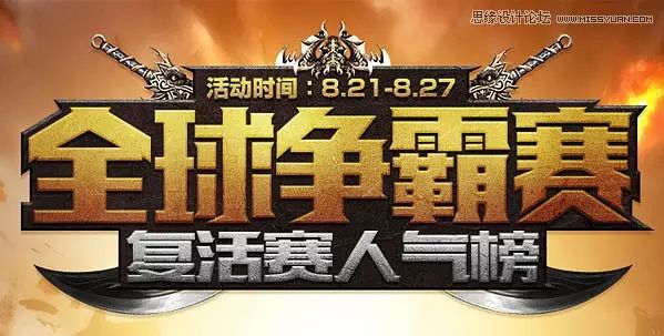 专题页面设计游戏案例_游戏专题页面设计_游戏页面设计模板