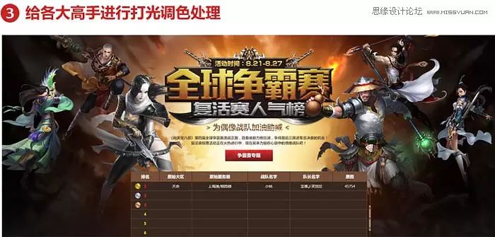 专题页面设计游戏案例_游戏页面设计模板_游戏专题页面设计