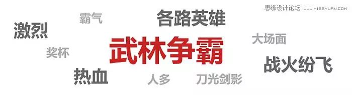 游戏专题页面设计_游戏页面设计模板_专题页面设计游戏案例