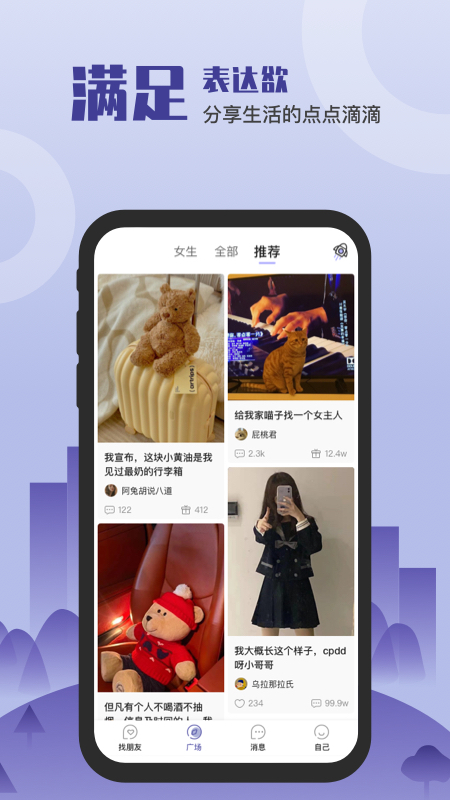 怎么制作一个社交app_社交app制作公司_社交制作人