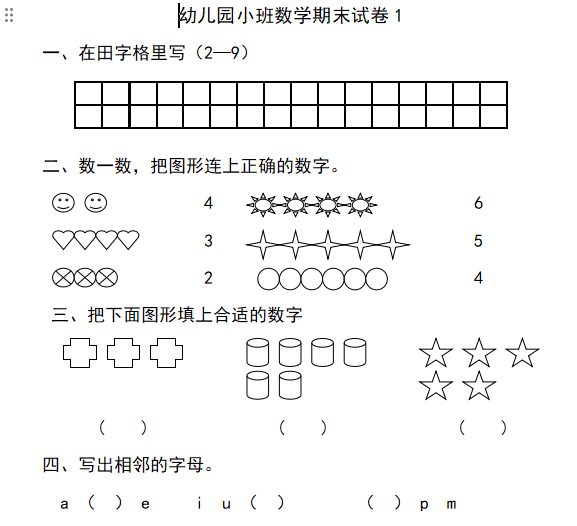 小班手指游戏专题研究_小班幼儿手指游戏教研专题小结_幼儿园手指游戏教研活动总结