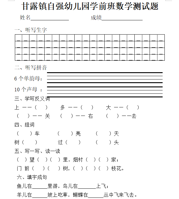 幼儿园手指游戏教研活动总结_小班幼儿手指游戏教研专题小结_小班手指游戏专题研究