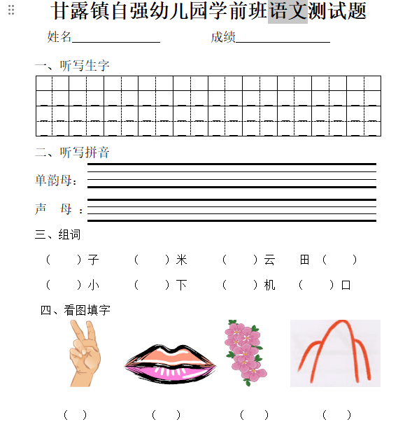 小班幼儿手指游戏教研专题小结_幼儿园手指游戏教研活动总结_小班手指游戏专题研究
