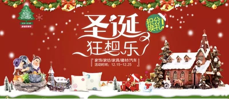圣诞游戏活动策划方案_圣诞活动2020_游戏圣诞活动专题页