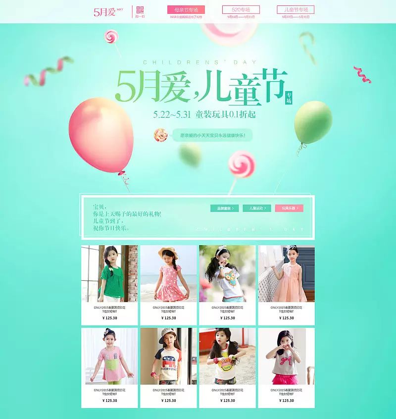 圣诞游戏活动策划方案_游戏圣诞活动专题页_圣诞活动2020