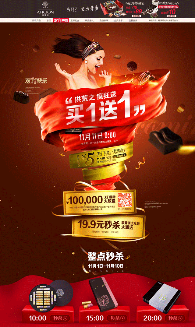 圣诞游戏活动策划方案_游戏圣诞活动专题页_圣诞活动2020