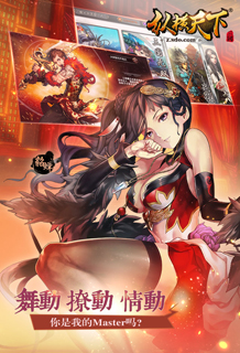 盛大游戏自研手游《纵横天下》官网漫画专题页上线