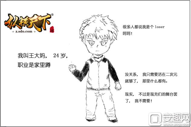 Real2D专利技术战斗场景_纵横天下手游漫画专题页_游戏专题网站