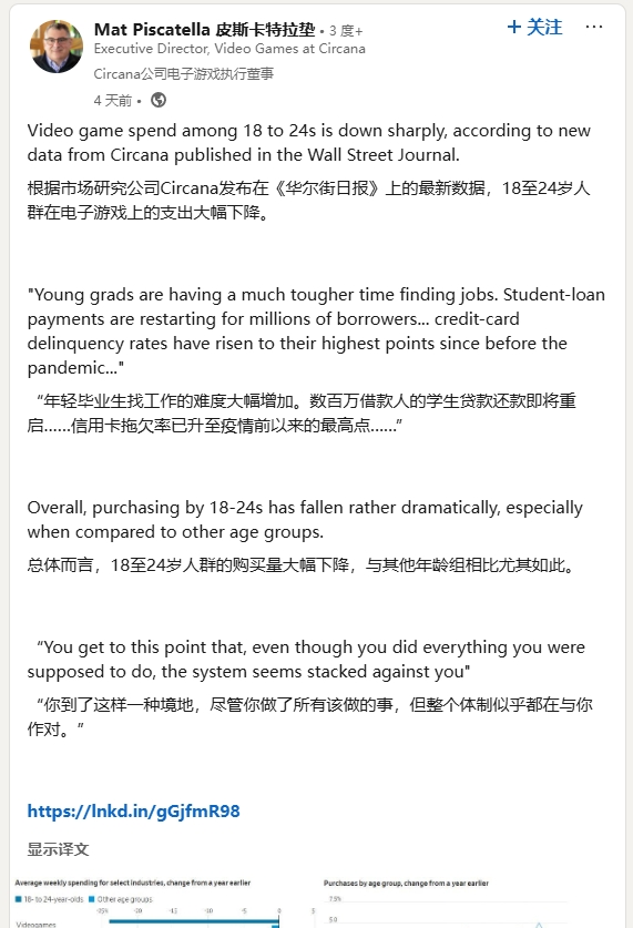 二次元游戏专题_游戏消费下降 美国 18-24岁 _ 游戏行业 经济衰退 2025 
