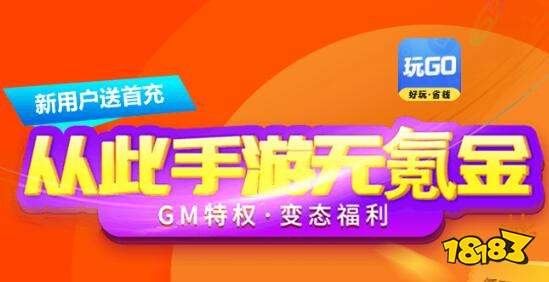 2023最新满v版gm版游戏平台 重点推荐的满v版gm版手游软件