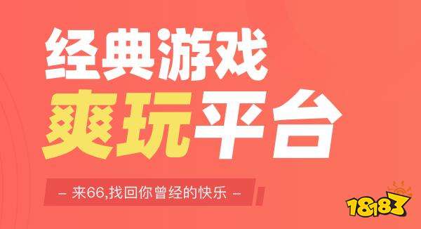 2023最新满v版gm版游戏平台_变态版游戏平台推荐_多玩专题游戏