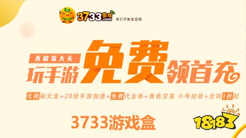 2023最新满v版gm版游戏平台_变态版游戏平台推荐_多玩专题游戏