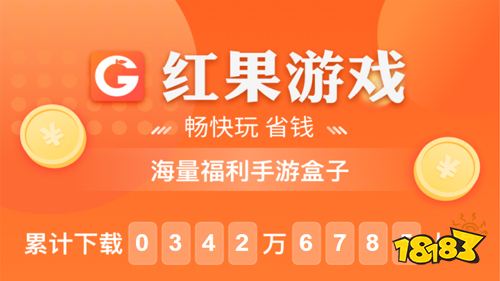 2023最新满v版gm版游戏平台_变态版游戏平台推荐_多玩专题游戏