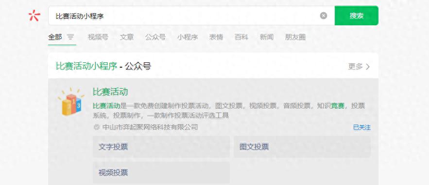 如何在微信群中发起投票？