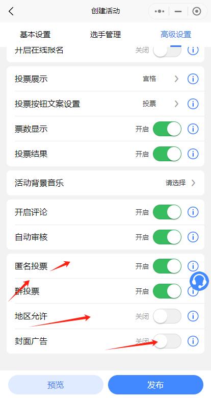 微信投票小程序_百度投票首页_比赛活动投票创建教程