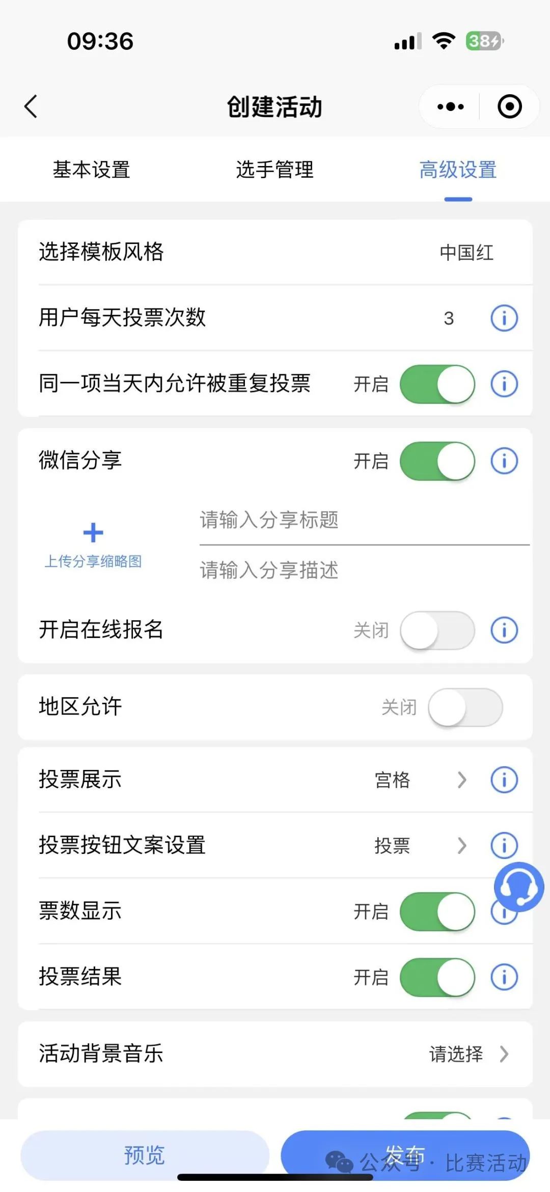 比赛活动投票创建教程_百度投票首页_微信投票小程序