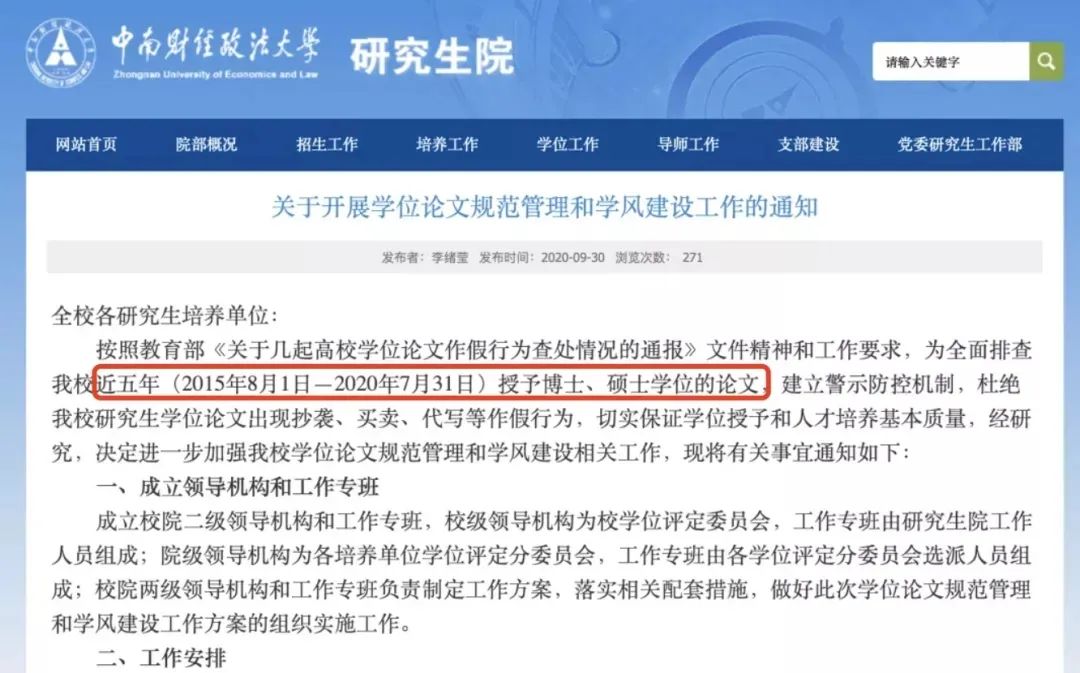 南昌大学MBA研究生论文错误_研究生论文抄袭事件_南昌大学中国知网