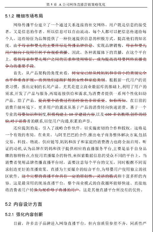 南昌大学MBA研究生论文错误_南昌大学中国知网_研究生论文抄袭事件