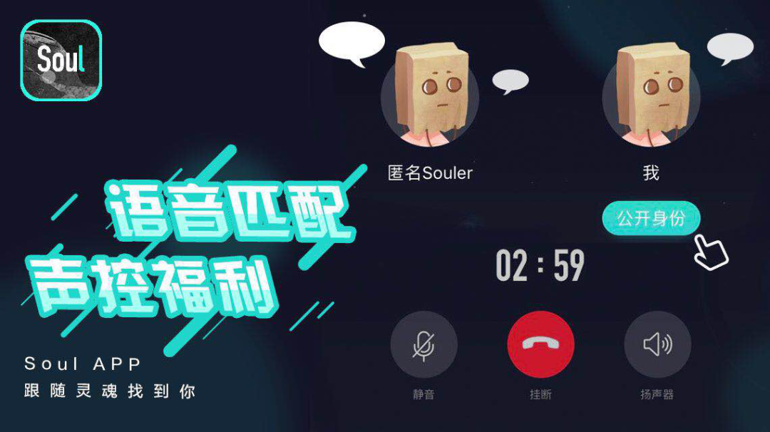 Clubhouse现象级应用_出来嗨 移动社交_语音社交风口