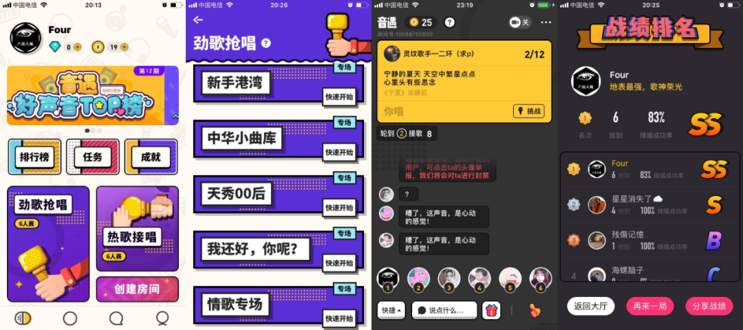 出来嗨 移动社交_语音社交风口_Clubhouse现象级应用
