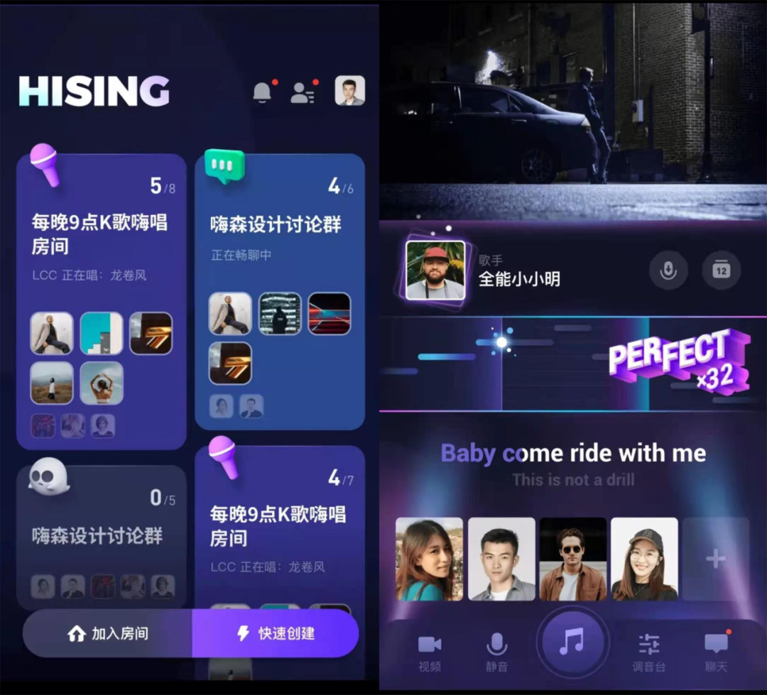 语音社交风口_Clubhouse现象级应用_出来嗨 移动社交