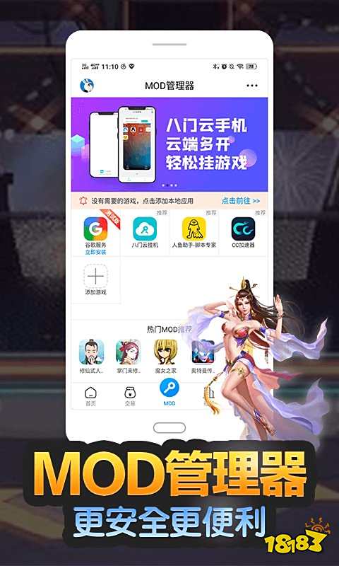 咪噜游戏平台介绍_大型单机手游平台推荐_专题排行榜游戏