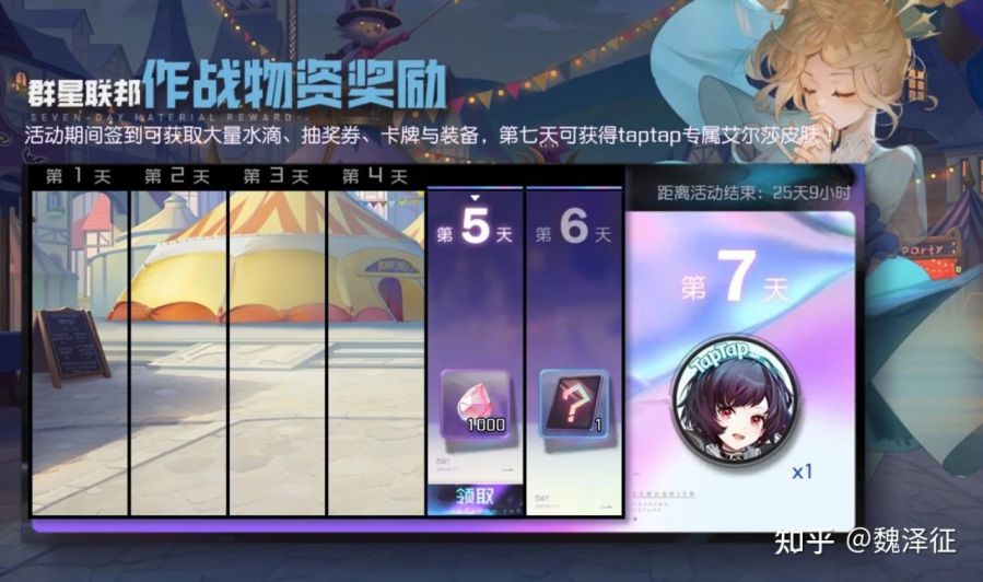 游戏界面设计 带入感 个性化_游戏网页专题页面设计