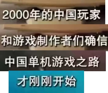 中国游戏行业纪录片，还是蒙古海军纪录片？ - 哔哩哔哩