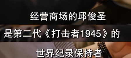 纪录片批评分析_中国游戏纪事评价_cctv9拍摄游戏专题纪录片:《游戏人生》