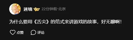 cctv9拍摄游戏专题纪录片:《游戏人生》_中国游戏纪事评价_纪录片批评分析