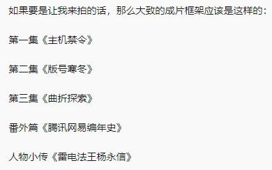 纪录片批评分析_cctv9拍摄游戏专题纪录片:《游戏人生》_中国游戏纪事评价