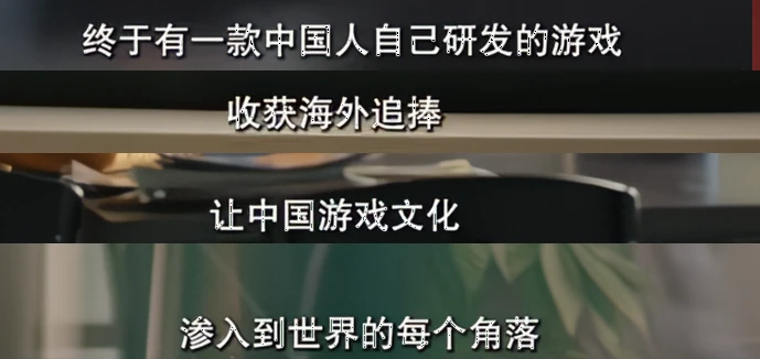 纪录片批评分析_cctv9拍摄游戏专题纪录片:《游戏人生》_中国游戏纪事评价