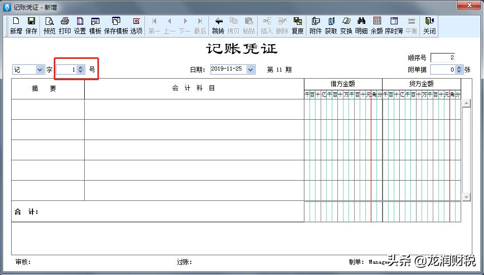 用友软件日常账务处理_金蝶软件日常账务处理_金蝶记账王账套如何用迷你版打开