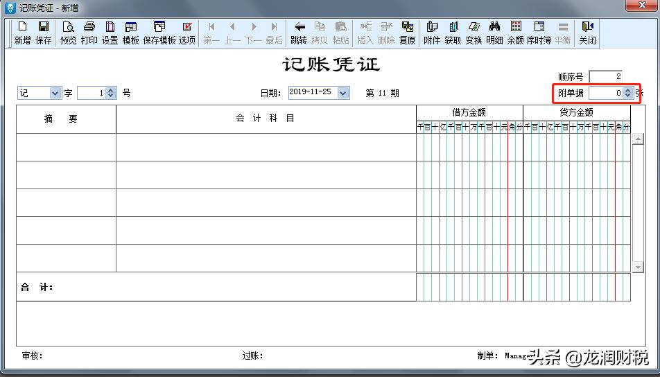 金蝶软件日常账务处理_用友软件日常账务处理_金蝶记账王账套如何用迷你版打开