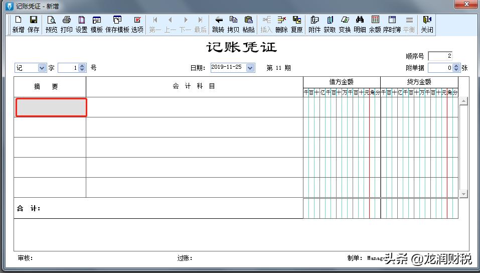 用友软件日常账务处理_金蝶记账王账套如何用迷你版打开_金蝶软件日常账务处理