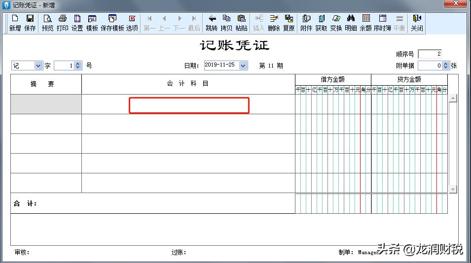 金蝶软件日常账务处理_用友软件日常账务处理_金蝶记账王账套如何用迷你版打开