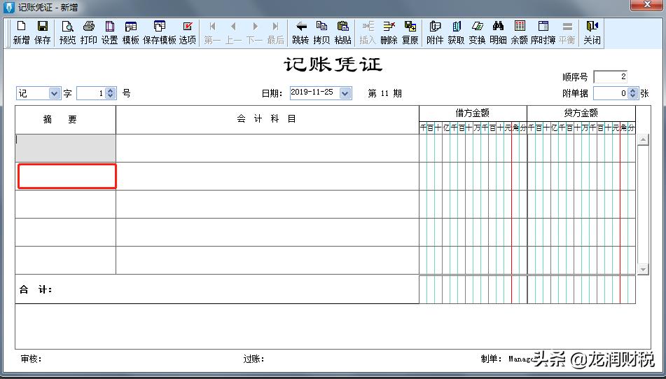 金蝶软件日常账务处理_用友软件日常账务处理_金蝶记账王账套如何用迷你版打开