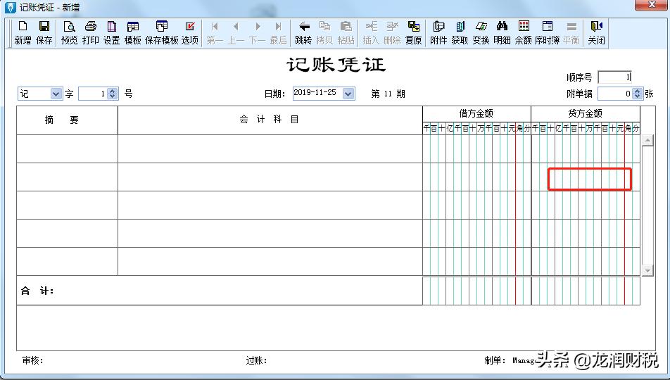 金蝶记账王账套如何用迷你版打开_用友软件日常账务处理_金蝶软件日常账务处理