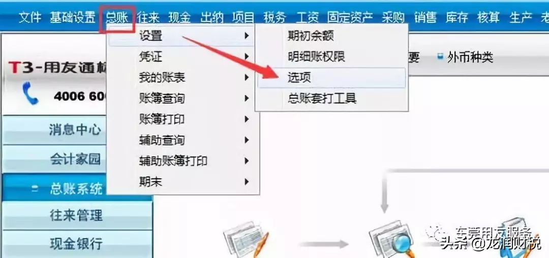 用友软件日常账务处理_金蝶软件日常账务处理_金蝶记账王账套如何用迷你版打开