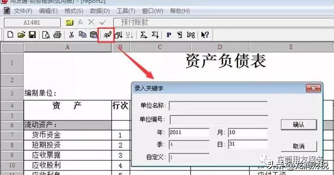 用友软件日常账务处理_金蝶记账王账套如何用迷你版打开_金蝶软件日常账务处理
