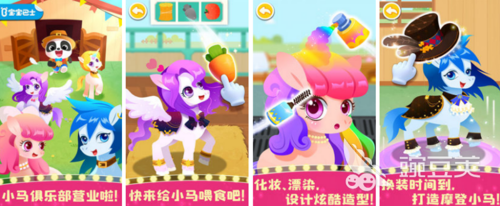 最火的小马宝莉游戏合集 好玩的小马宝莉游戏有什么2022