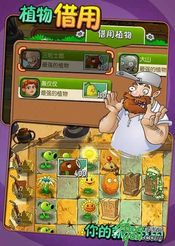 植物大战僵尸2腾讯社交版 腾讯平台游戏下载 微信QQ游戏中心社交玩法_植物大战僵尸2腾讯社交版苹果