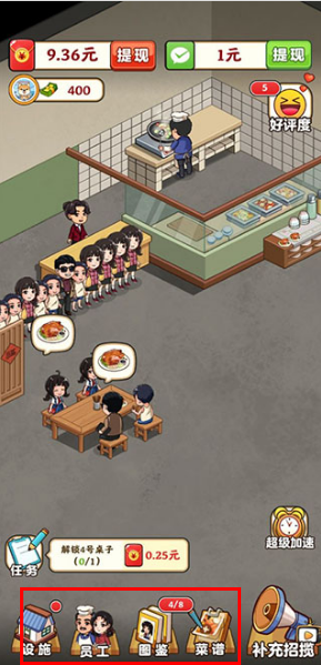 真香大饭店小游戏攻略