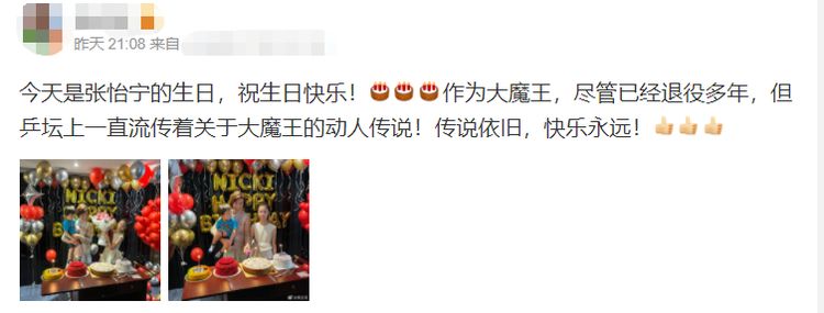 40岁张怡宁庆生现场曝光！打扮精致似贵妇，抱着儿子被女儿献花