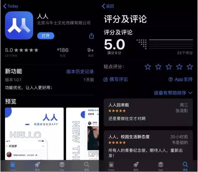 人人网回来了！还保留了你所有的“黑历史”