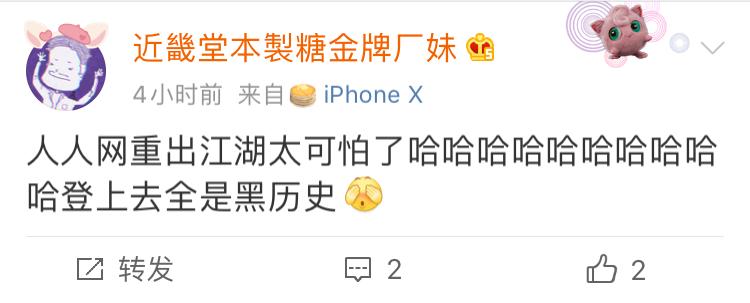 sns社交网站 有哪些_人人网全新App上线_校园实名制社交平台