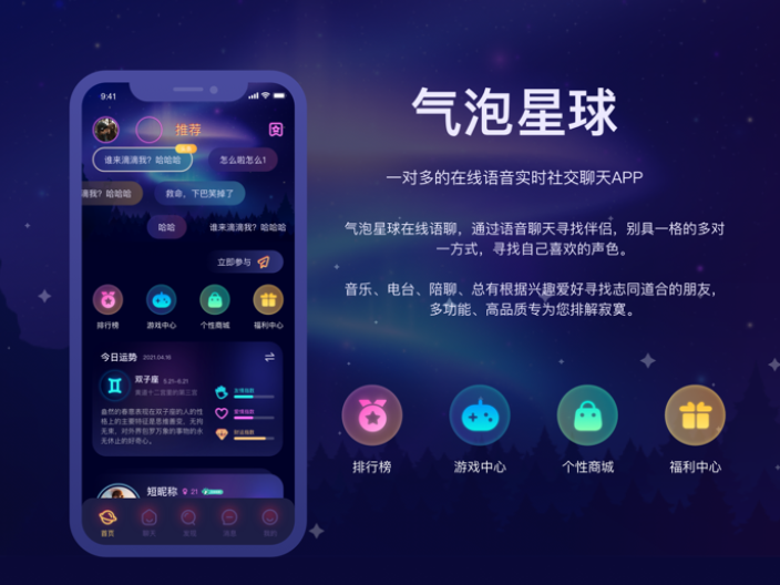云南语音聊天社交app下载,语音交友