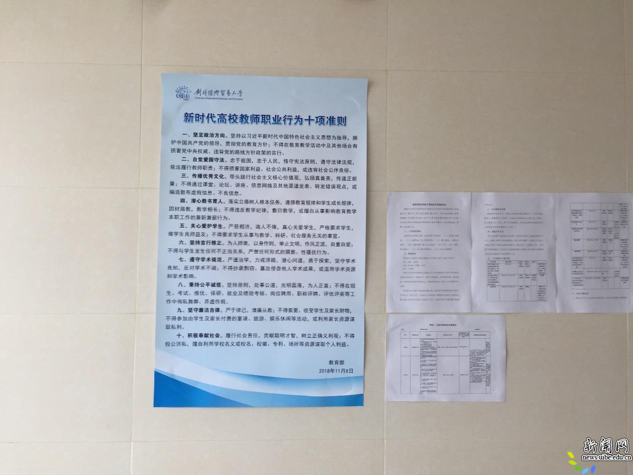 师德师风新闻报道_师德新闻报道师风心得体会_师德师风新闻宣传材料